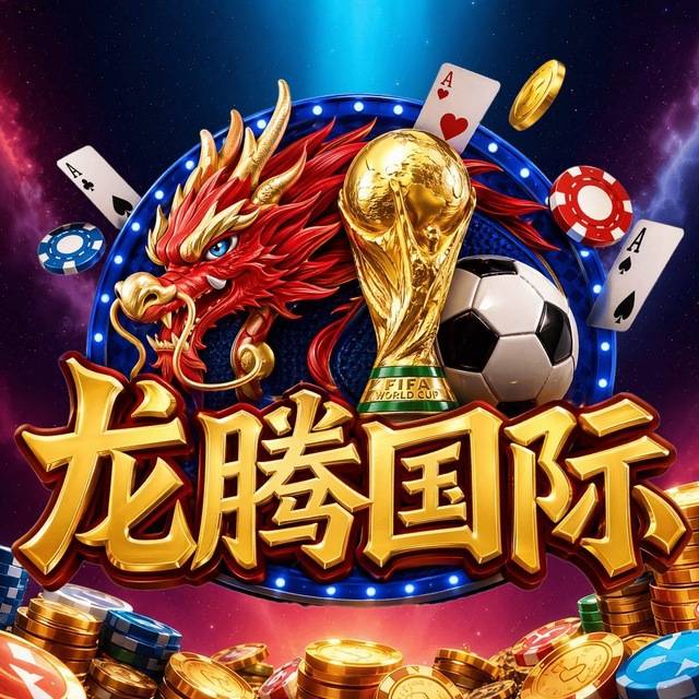 龙腾国际- NG旗下新台盛大开业